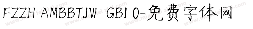 FZZH AMBBTJW  GB1 0字体转换